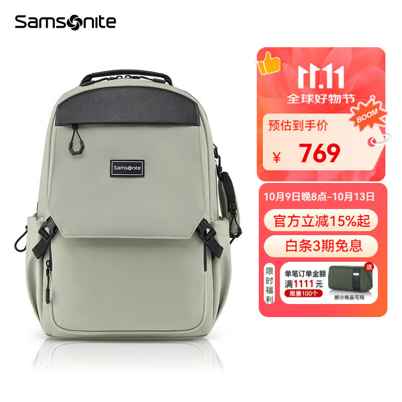 新秀丽（Samsonite）男士双肩高颜值电脑包笔记本简约时尚休闲潮流通勤旅行大容量TR1 卡其色