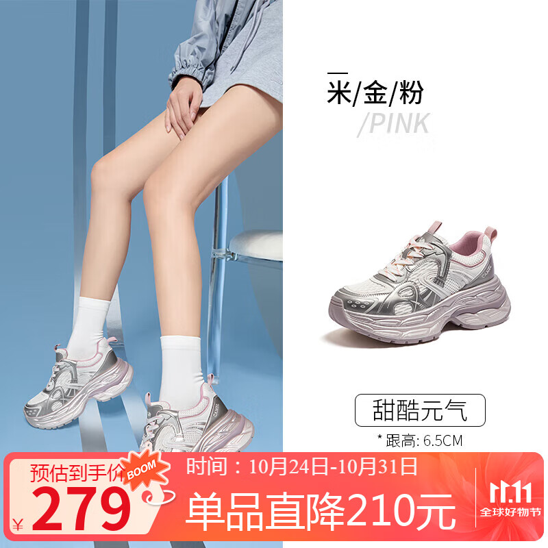 骆驼（CAMEL）银弦老爹鞋女拼接网面厚底增高休闲鞋 L25A283095 米/金/粉 36