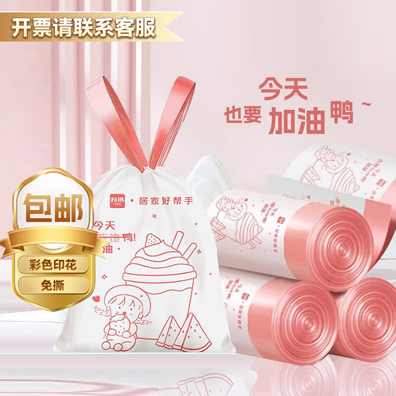 利得抽绳垃圾袋家用手提式厨房垃极袋印花抽绳垃圾袋家用加厚