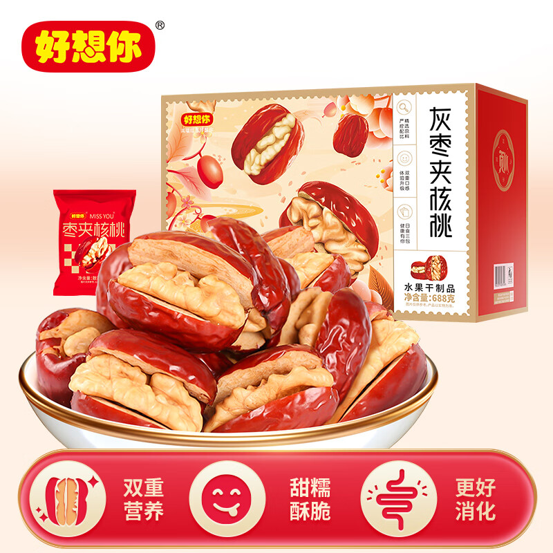 好想你灰枣夹核桃去核巴旦木奶芙枣血糯米核桃糕枣片dd 【约120小袋】688g灰枣夹核桃
