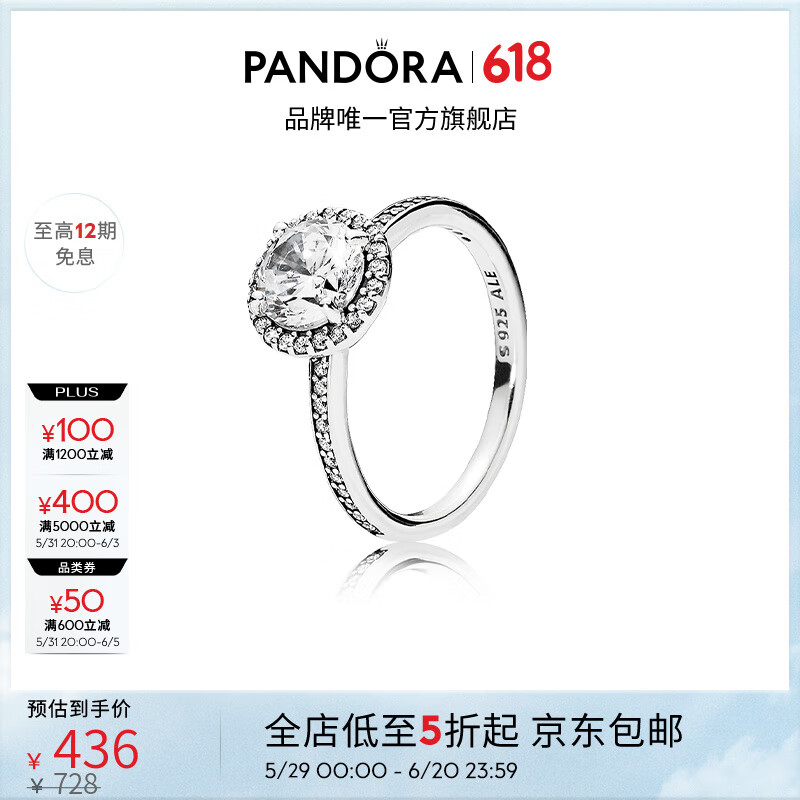 潘多拉（PANDORA）[618]经典优雅戒指925银闪耀单钻张扬华丽高级简约生日礼物 经典优雅 52mm—12号圈口