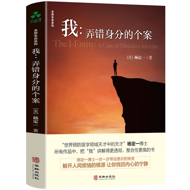 我：弄错身分的个案详情图
