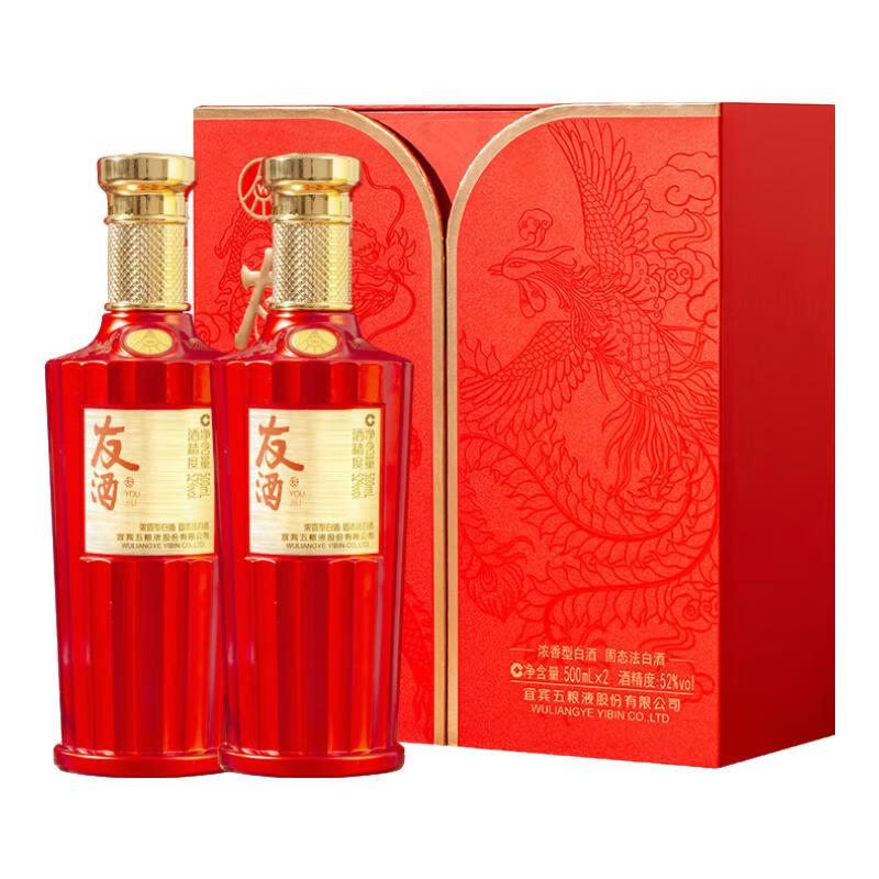 友宜宾股份公司友酒 龙腾盛世 浓香型白酒礼盒 52%vol 500ml 2瓶