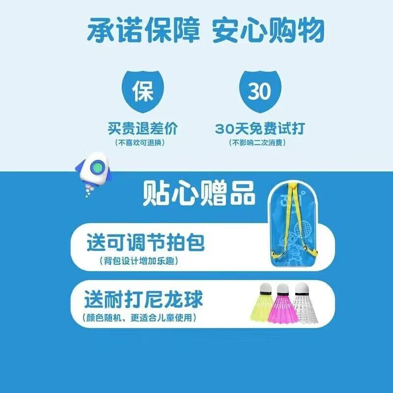 361° 361度儿童羽毛球拍耐打小学生3-12岁玩具室内亲子互动玩具套装 大童【3尼龙球1球包】蓝色双拍