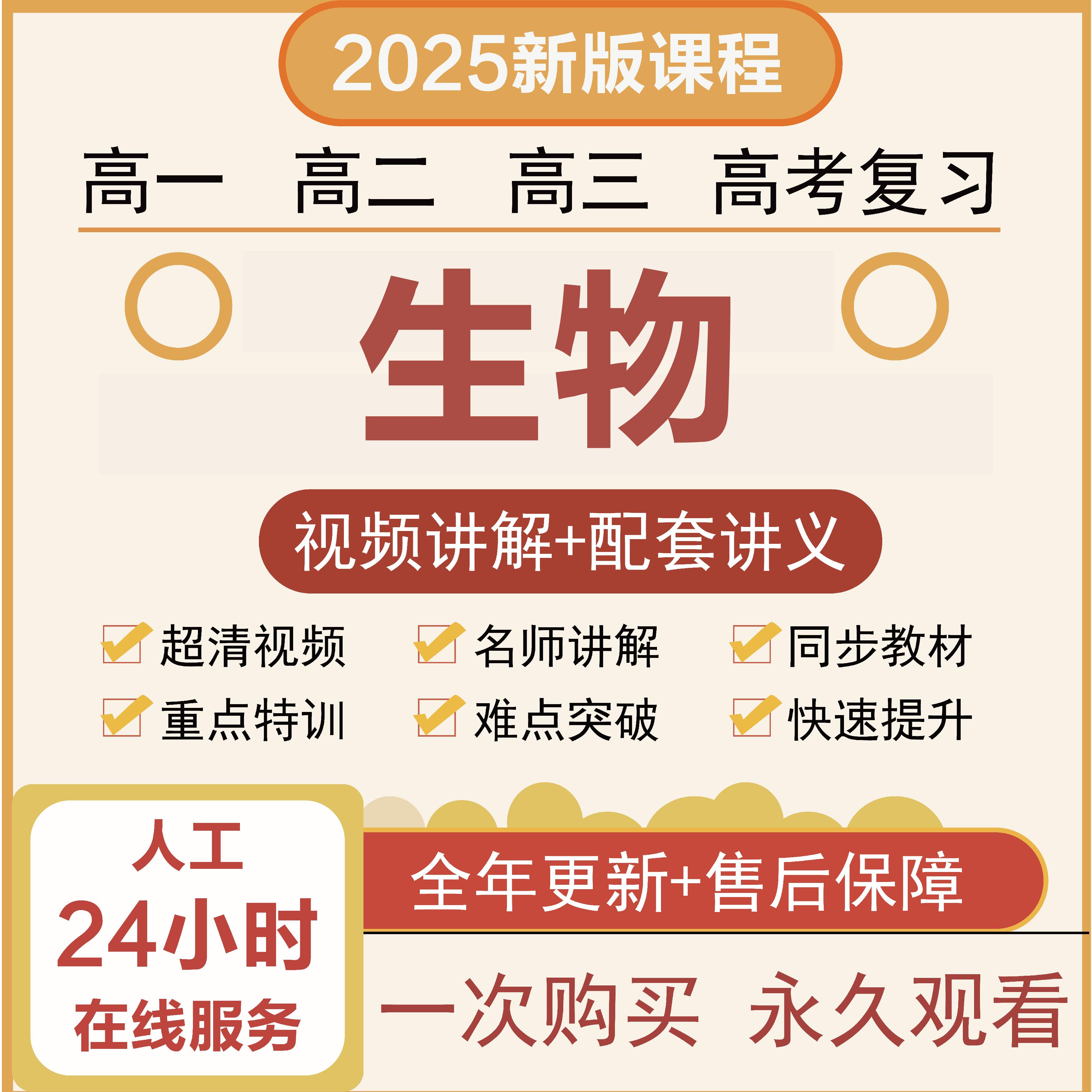 高中生物网课老师推(高中生物网课谁讲的好)  第1张