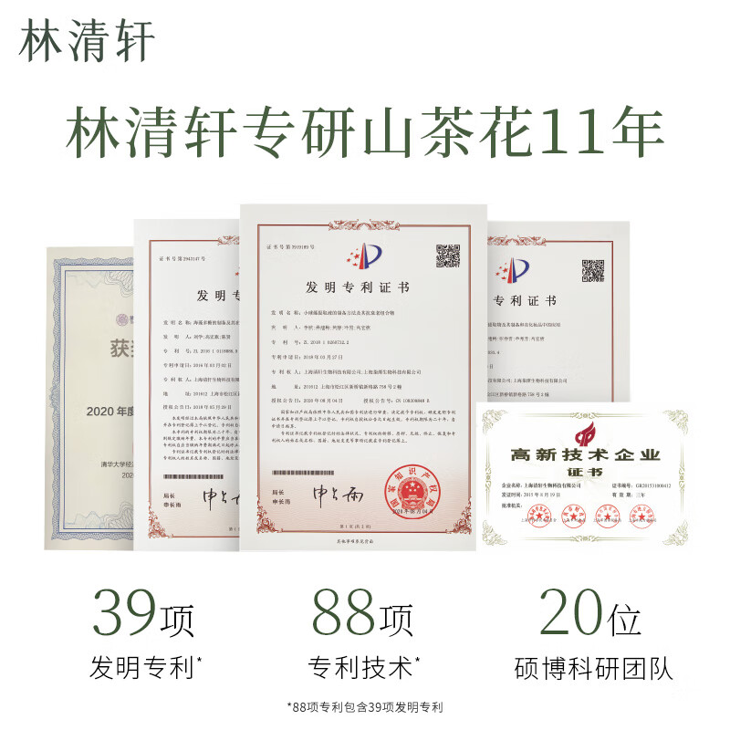 林清轩山茶花修护精华油内修外抗以油养肤淡纹3ml 小皇瓶
