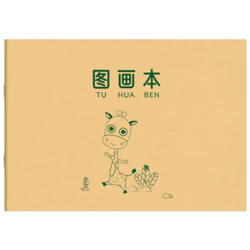 维克多利a4大图画本儿童涂色画画本6-10岁空白绘画本幼儿园小学生1-6年级素描本涂鸦本20张5本【爆款低价】