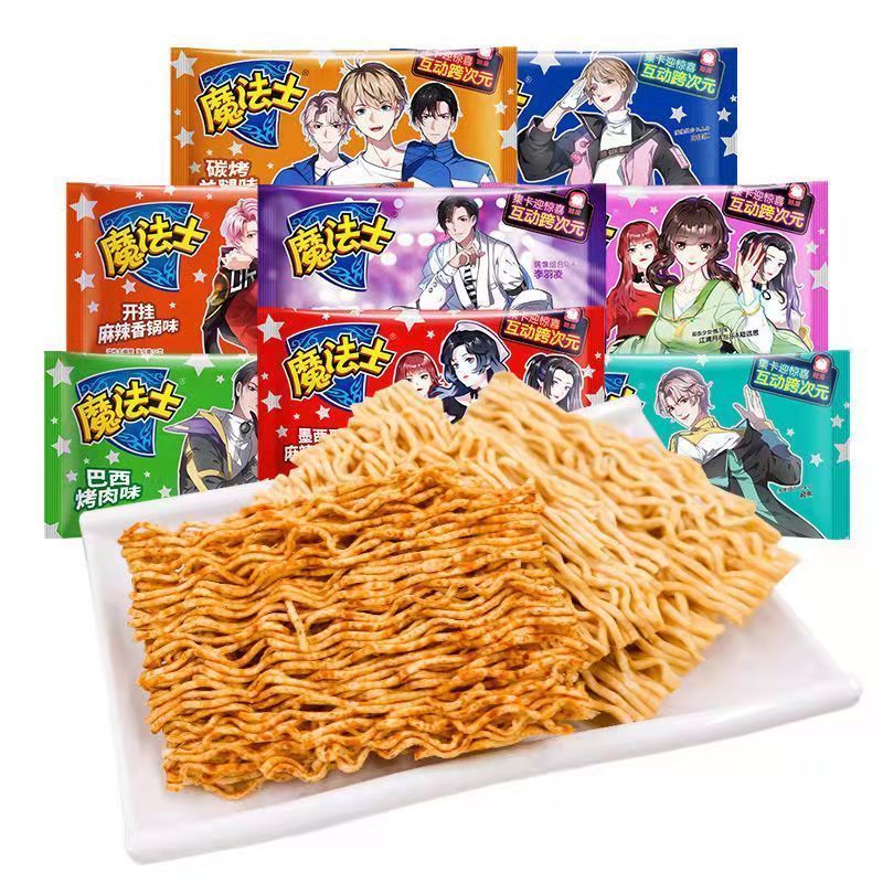 魔法士干脆面懷舊休閑零食品即食干吃方便面多口味魔法師整箱 【3-5口味】混搭 48【38包+10包】
