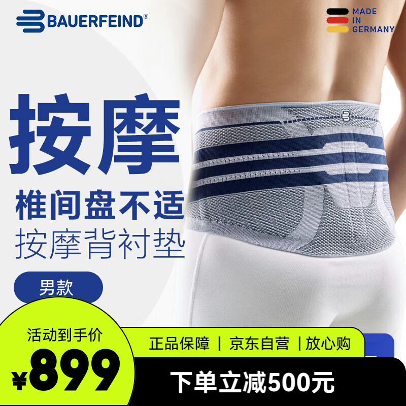 BAUERFEIND¹ԭװ˶ ֧͸LumboTrainѻ3ʵ899Ԫ