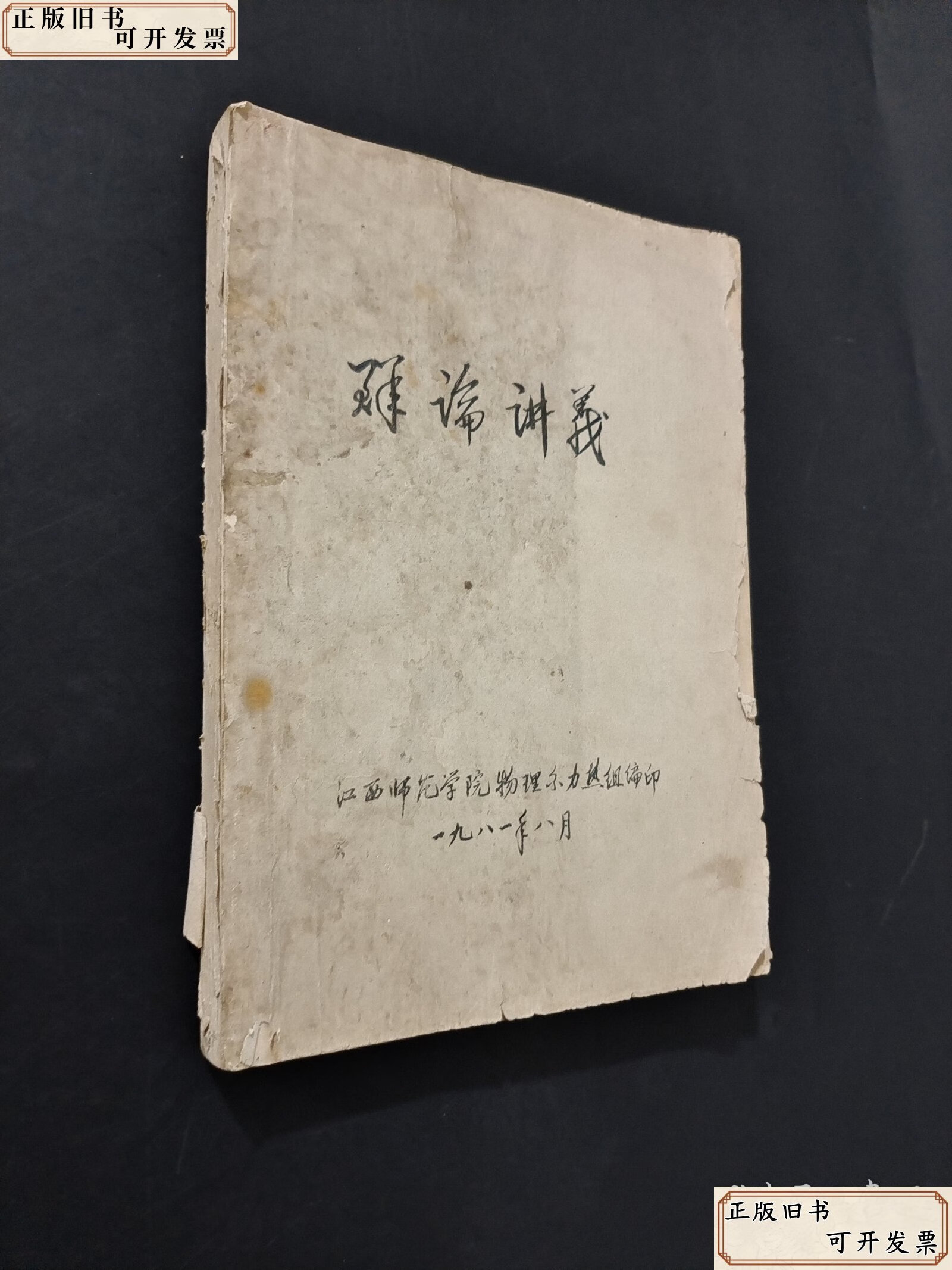 群论，群论是什么意思