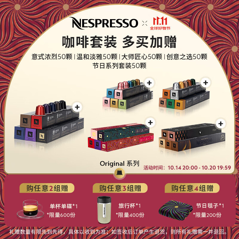 Nespresso【多买加赠】奈斯派索胶囊咖啡意式浓缩黑咖啡瑞士进口0糖0脂 意式浓烈50颗装