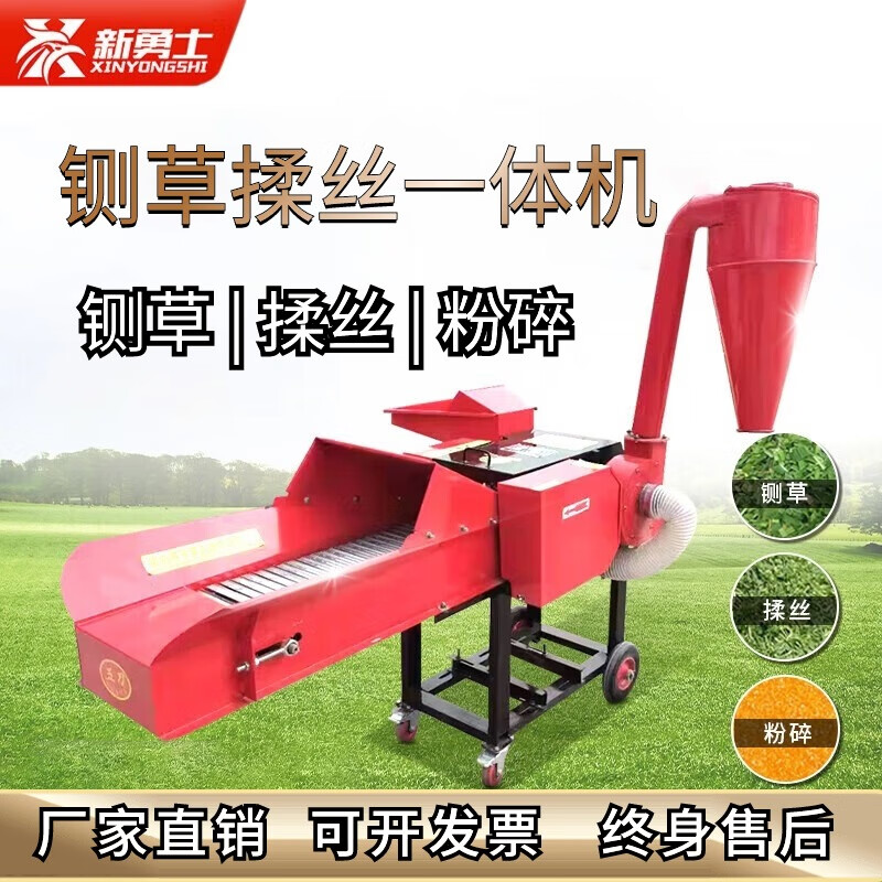 新勇士多功能铡草揉丝三合一一体机大型家用养殖用铡草揉丝饲料粉碎机