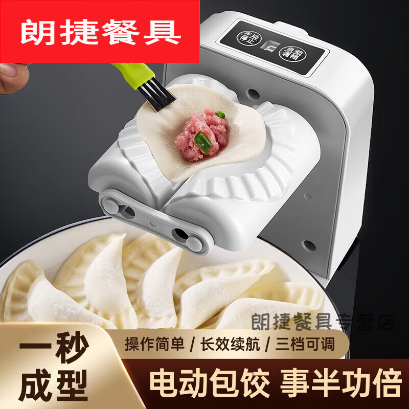 默然诺尔全自动电动包饺子家用饺子皮机家用小型压饺子皮家用新款