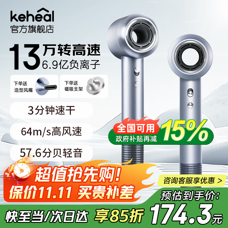 科西（KEHEAL）高速吹风机【国家补贴】家用6.9亿负离子电吹风13万转大功率不伤发护发静音轻音速干吹风筒送礼物 流光银-新包装【附带支架】