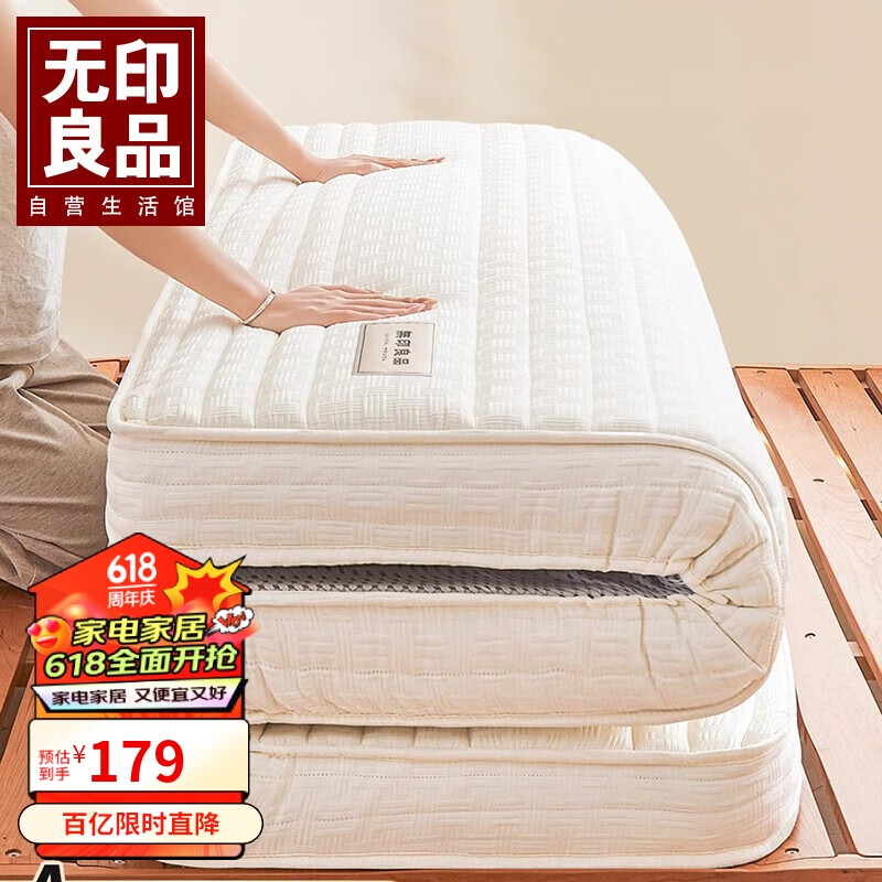 无印良品A类抗菌乳胶床褥床垫遮盖物盖垫150*200cm卧室榻榻米折叠褥子家用