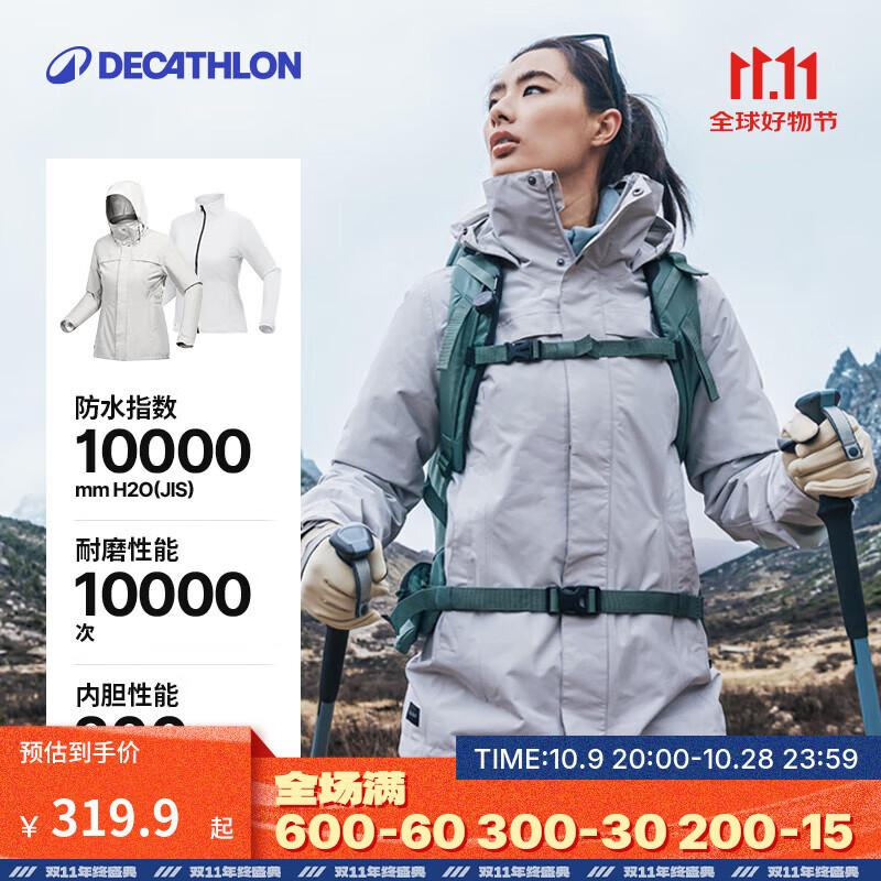 迪卡侬（DECATHLON）冲锋衣男三合一男女夹克防风防水夹克男保暖可拆卸内胆抓绒衣外套 女款 云暮灰 XL