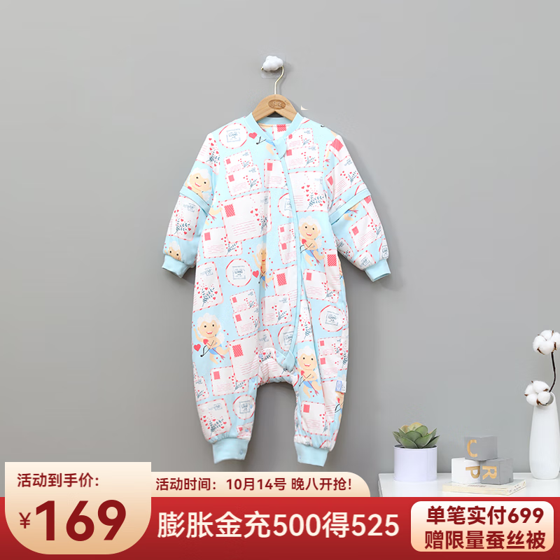 良良秋冬婴幼儿分腿睡袋厚夹棉外穿男女同款 信封-100G【建议身高70-80CM】