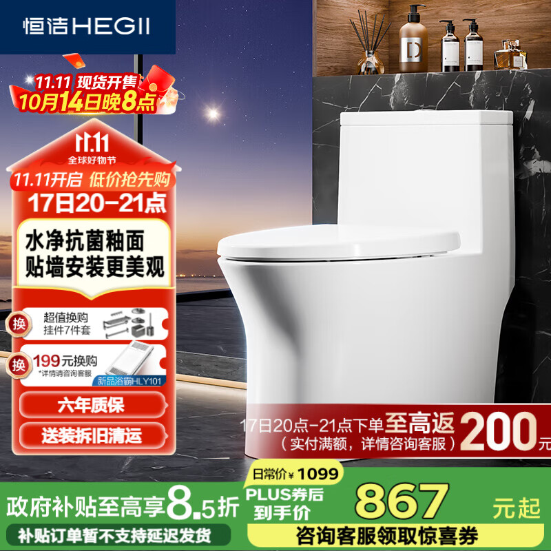 恒洁（HEGII）马桶508 家用虹吸式大冲力贴墙安装 可调坑距坐便器 HC0508PT