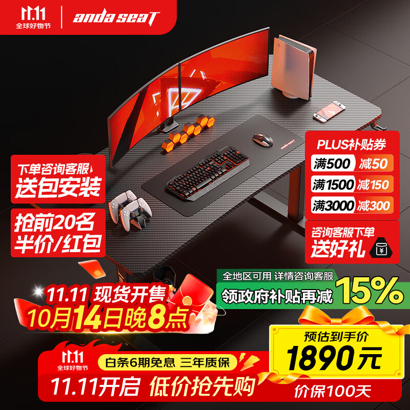 andaseaT 安德斯特实木电脑桌电竞管内走线实木桌 未来Max双电机升降1.8米