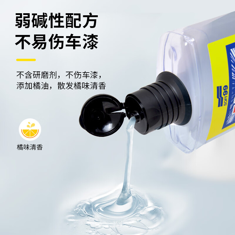 SOFT99户外停车专用洗车液浓缩洗车水蜡洗车泡沫清洗剂去虫胶鸟粪清洁剂 橘味 450ml 2瓶