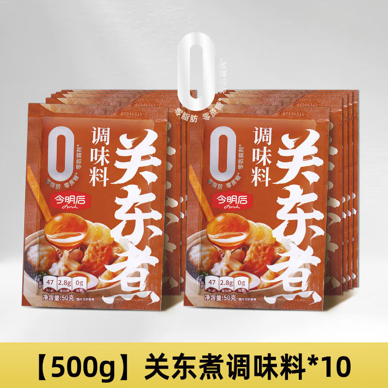今明后0脂關(guān)東煮湯料日式調(diào)味料食材調(diào)料包串串冬陰功火鍋底料 0脂肪0蔗糖關(guān)東煮50g*10