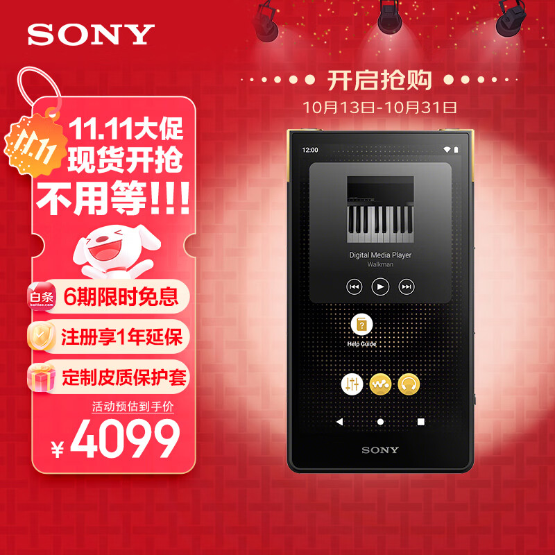 索尼（SONY）NW-ZX706 高解析度音乐播放器 Hi-Res Audio 5英寸 安卓流媒体 32G 黑色