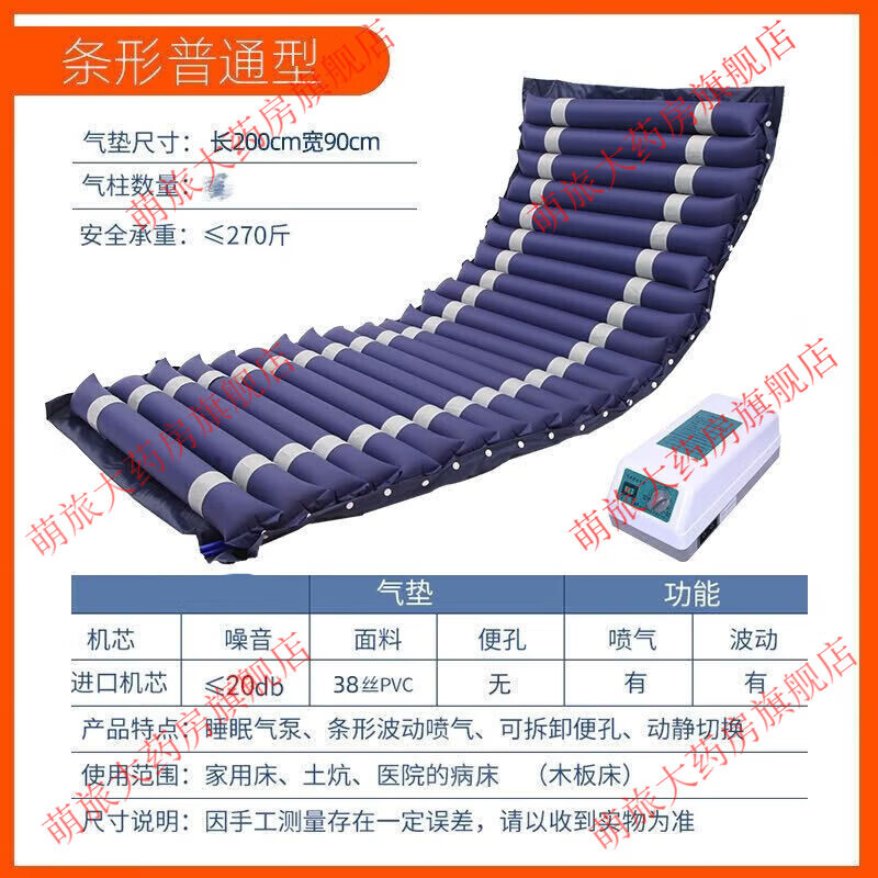 医用防褥疮气床垫老人护理充气床家用防褥疮气垫单人瘫痪行动不便久卧床 藏青色条形平板+睡眠气泵+波动按