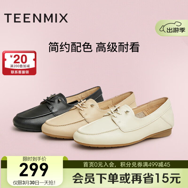 天美意女鞋乐福鞋新款平底小皮鞋通勤文艺女单鞋新款春季ah003am3预售