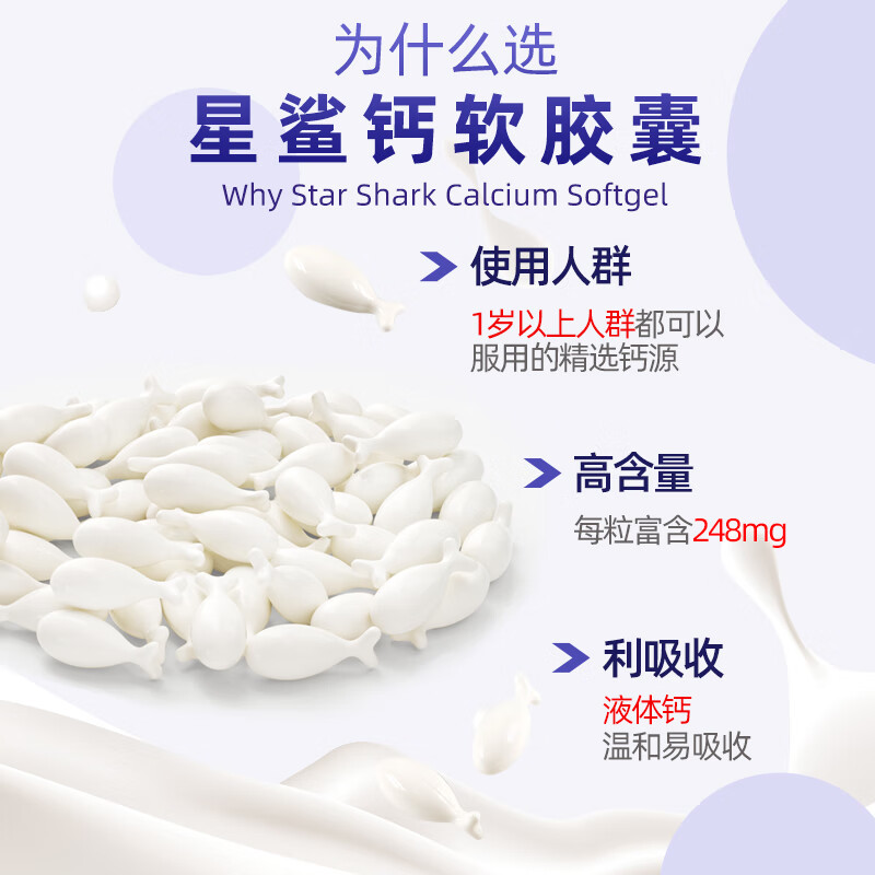 星鲨 钙软胶囊 儿童钙片 精选液体钙孕妇哺乳期补钙 1-17岁 钙软胶囊12粒×6盒