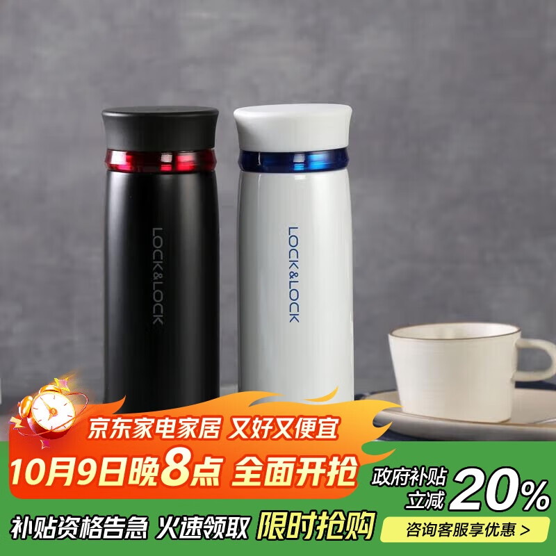乐扣乐扣菲特旋盖轻量保温杯450ml*2情侣水杯仅141元