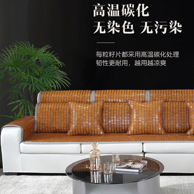 恒源祥 沙发凉席垫 夏季双筋麻将凉席沙发垫坐垫竹凉席防滑沙发垫 咖啡色【加粗双牛筋+防滑底】 70*240cm