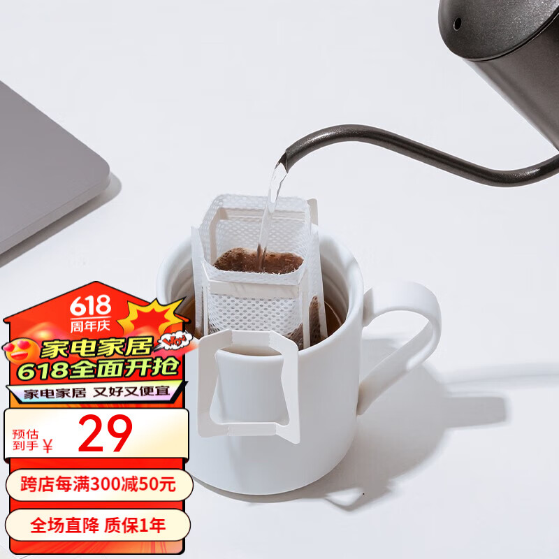 泰摩（timemore） 挂耳咖啡滤纸 便携手冲咖啡过滤纸滤袋 【甄选版】1包 50张