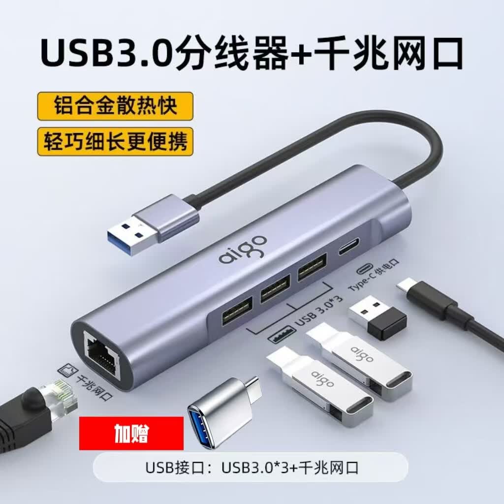 爱国者Type-C转网口RJ45千兆有线网卡HUB笔记本扩展坞 USB-C分线器HUB扩展坞R03C(金属) R03A 千兆 USB转千兆+USB3.0*3