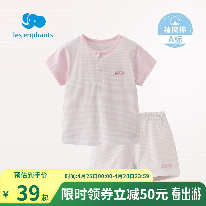 丽婴房（Les enphants）童装婴儿衣服棉质宝宝空调服