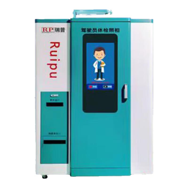 rp瑞普结婚照自助一体机自助驾驶员体检机 自助拍照设备自助照相 自助