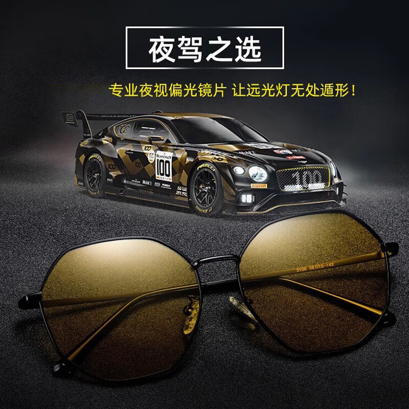 旭杉斯諾敏防遠(yuǎn)光燈眼鏡男晚上夜晚開車專用夜視偏光強(qiáng)光眩光夜光夜間駕 夜駕專用 防遠(yuǎn)光燈 黑框