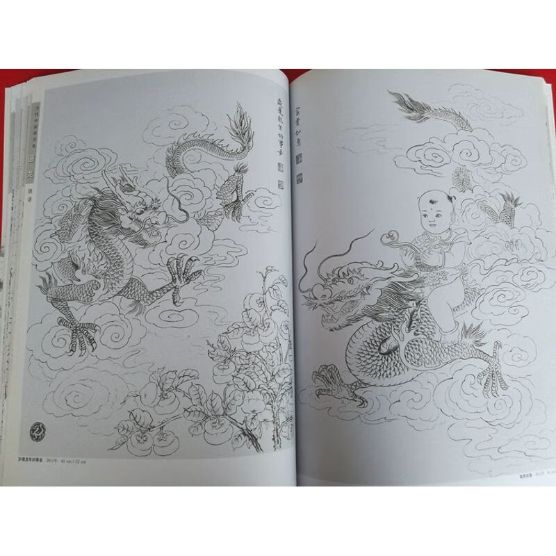 工笔白描龙画集册稿图谱国画名家傅久久王茵画龙8开96页厚版书