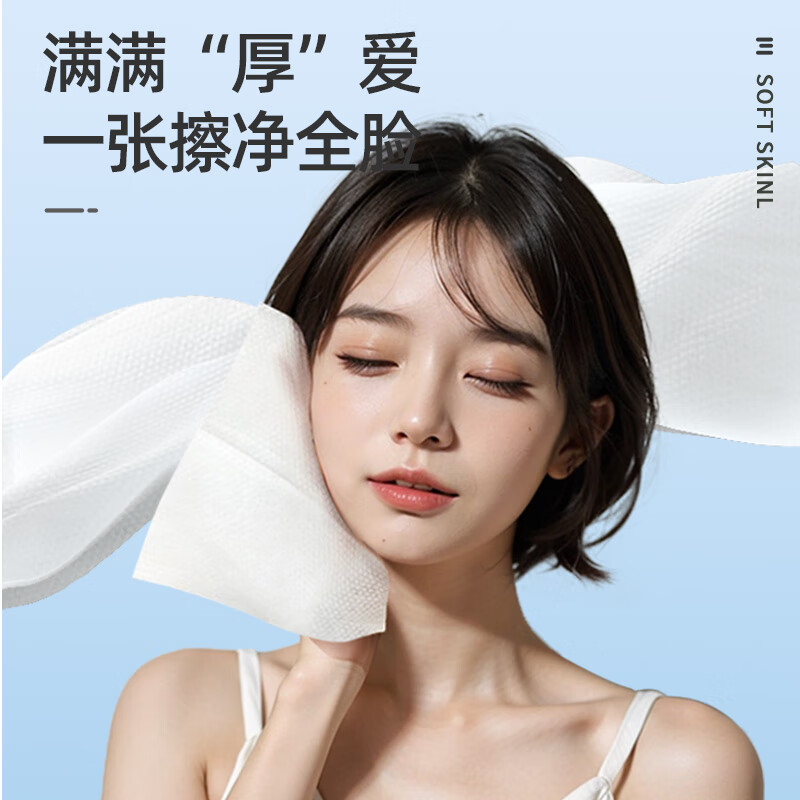 unifree 珍珠纹一次性洗脸巾抽取式洗面巾加大加厚干湿两用卸妆洁面巾 珍珠纹洗脸巾60抽*3包