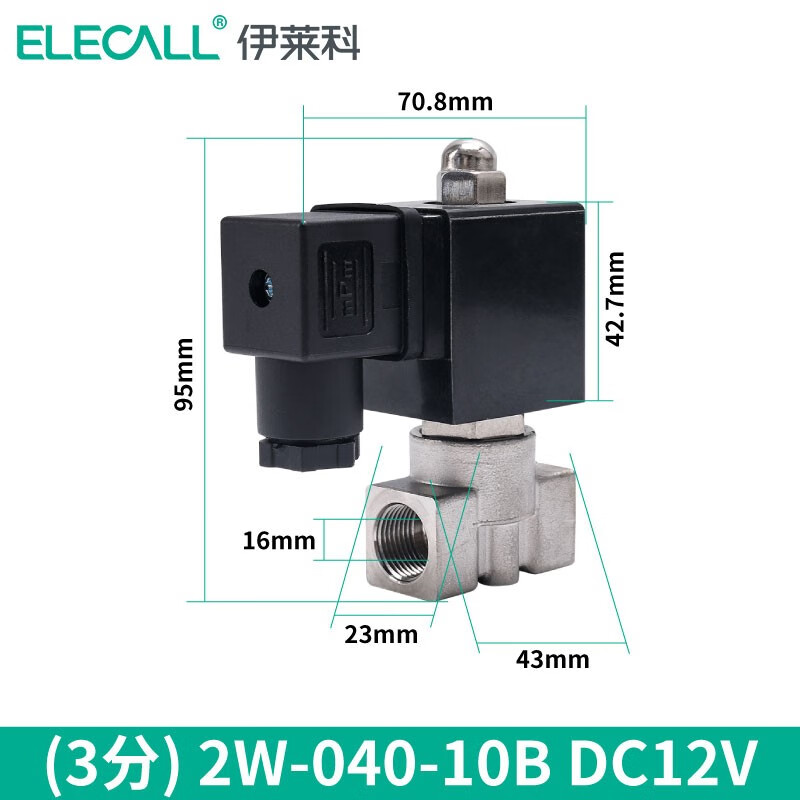 伊萊科2W型不銹鋼電磁閥水閥控制閥管道常閉開(kāi)關(guān)1224220V 12V2W-04010B3分