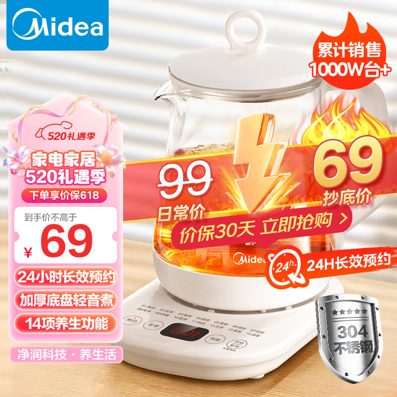 美的（Midea）养生壶 1.5L煮茶壶 24小时预约烧水壶 12小时智能恒温 11档控温电热水壶 花茶壶MK-Y12Q