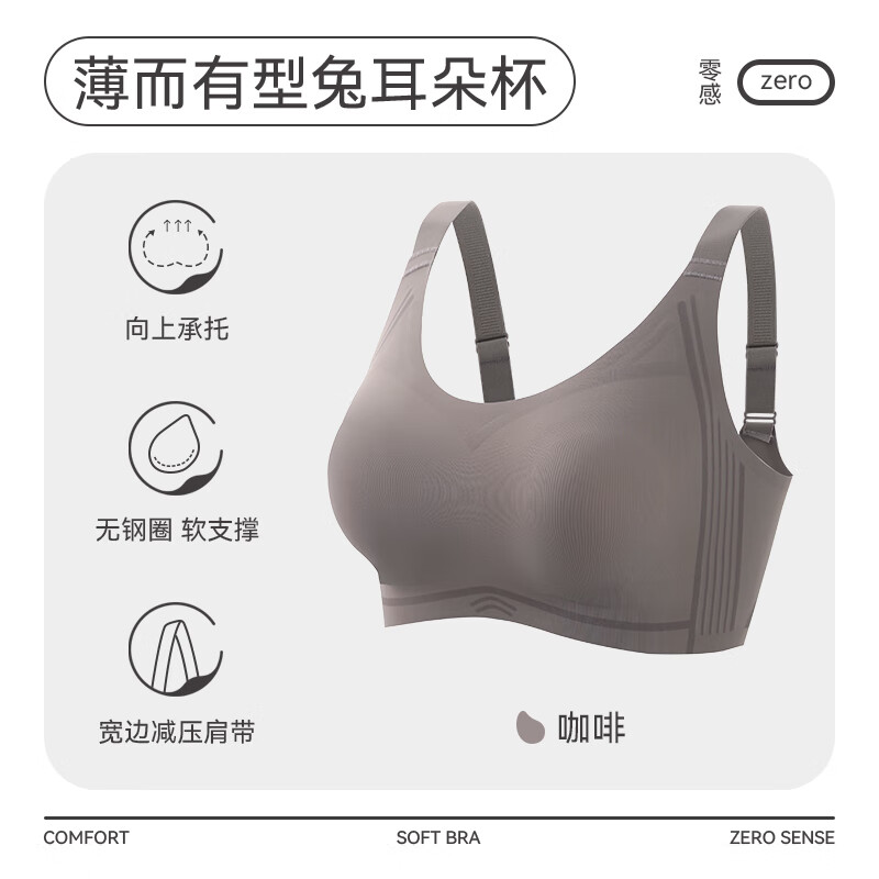 芬腾无痕大胸显小胸内衣女夏季薄款透气全罩杯无钢圈收副乳文胸罩 咖啡【大胸显小显瘦】 M