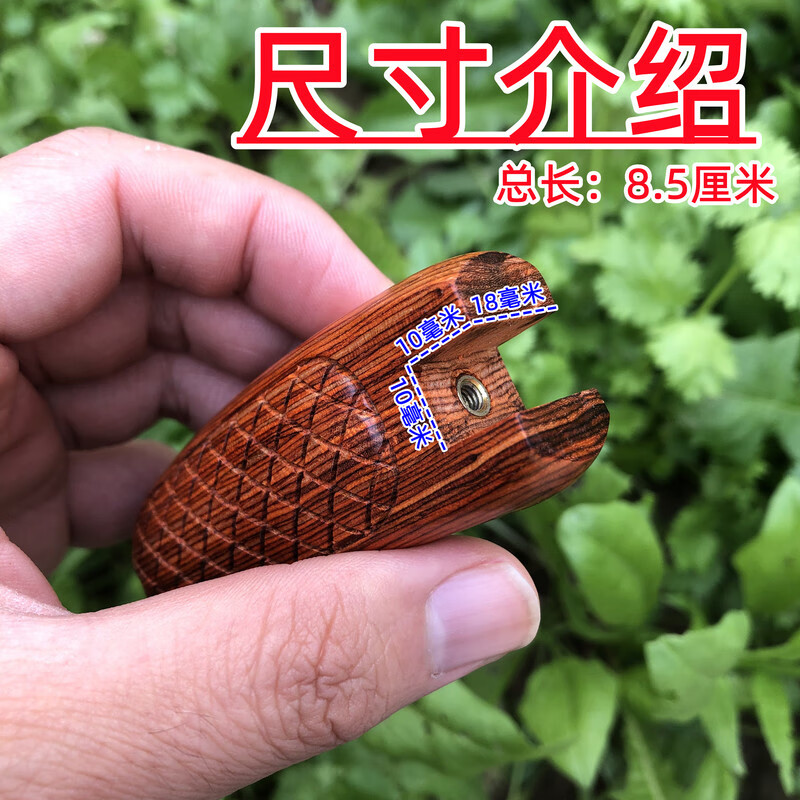 南啵丸弹弓手柄弹弓柄弹弓把阿拉善弹弓手柄f1弹弓手柄惊魂弹弓手柄