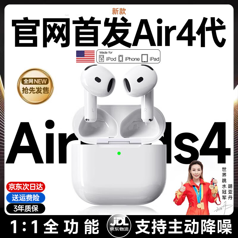 ڲ١¿Air4ح ǿ䡿 ƻAir4pods߰ʽiPhone16/15/14pro13 12׷حȫܡ +ռl+178Ԫ