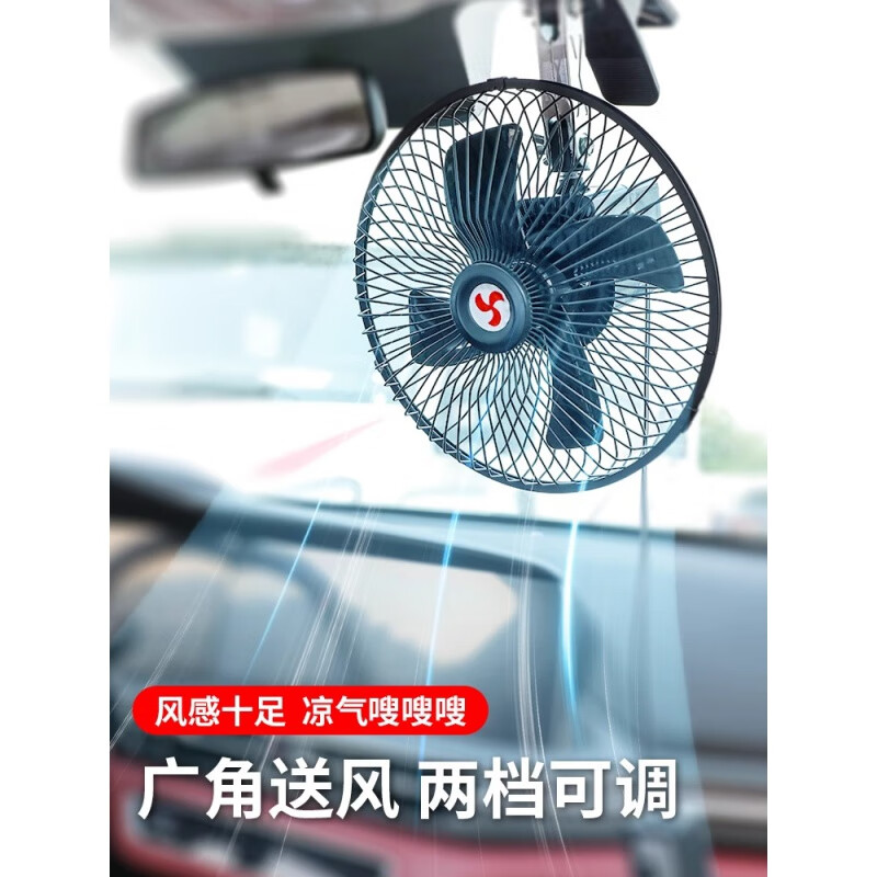 SMVP車載風(fēng)扇24v大貨車12v伏強(qiáng)力車用2024新款車內(nèi)夾扇電風(fēng)扇汽車空調(diào) 6寸塑料網(wǎng)風(fēng)扇黑色(12V)夾子款