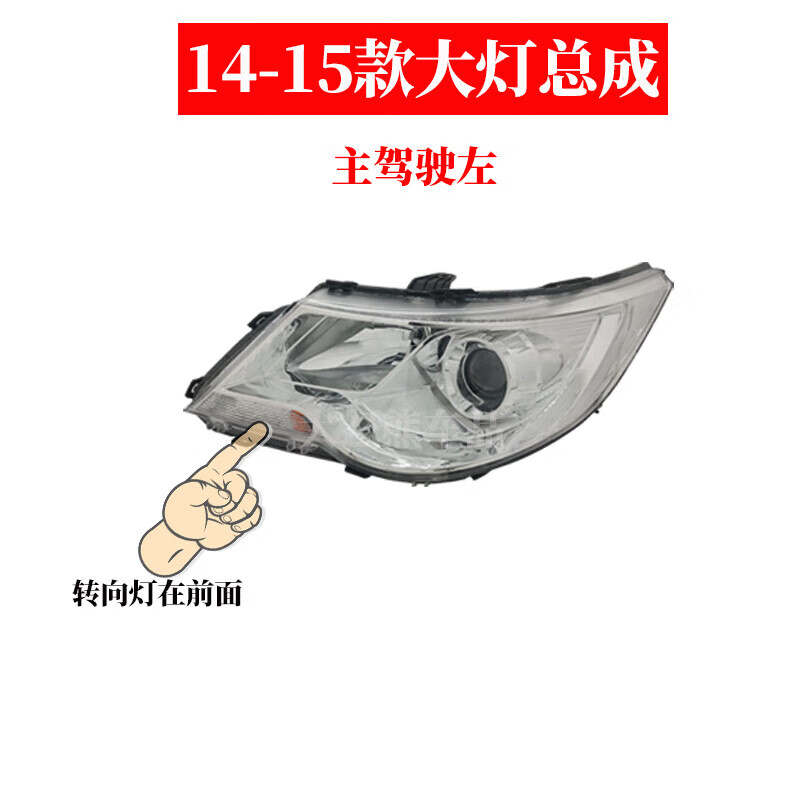 千驰嘉适用原装宝骏730前照灯14-15/16款17-21高低配左右前大灯总成