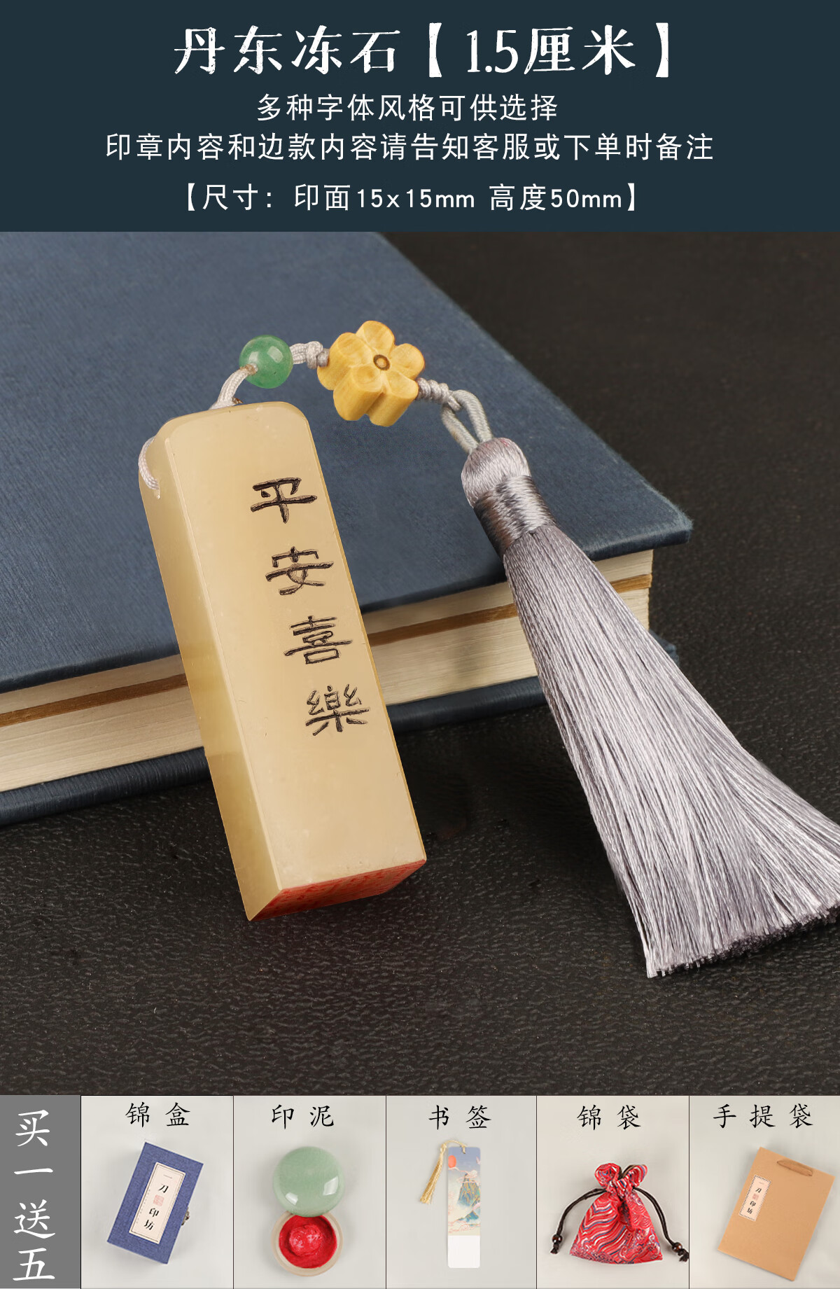 印章定制姓名考级寿山石篆书法书画落款章玉石藏书闲章 丹东石15cm