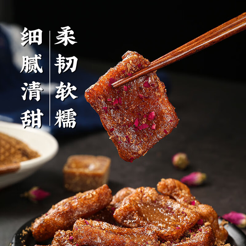 人间喜物云南红糖年糕 传承百年手工匠心制作 真空包装柔韧软糯 拒绝