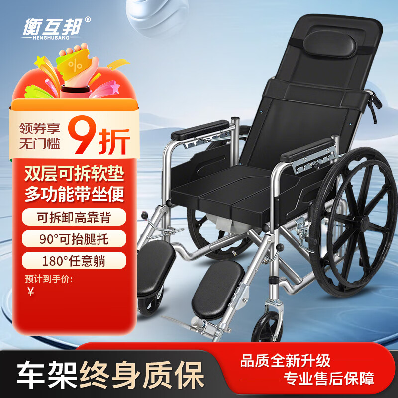 衡互邦 輪椅16寸折背老人可折疊輪椅輕便手剎殘疾人方便攜輪椅車(chē) 【高性價(jià)比】六檔調(diào)躺護(hù)理全躺