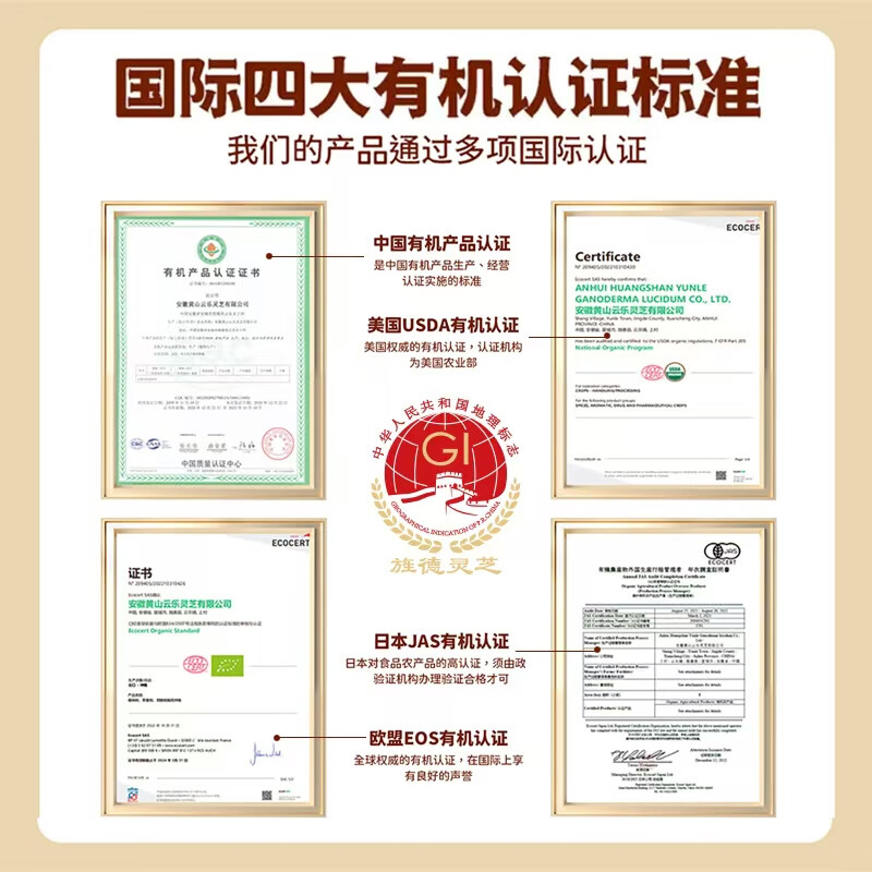黄山云乐灵芝茶90g 养生茶 破壁灵芝片 仿野生有机 中老年人营养滋补品 3g/袋*30袋/盒*1盒体验装