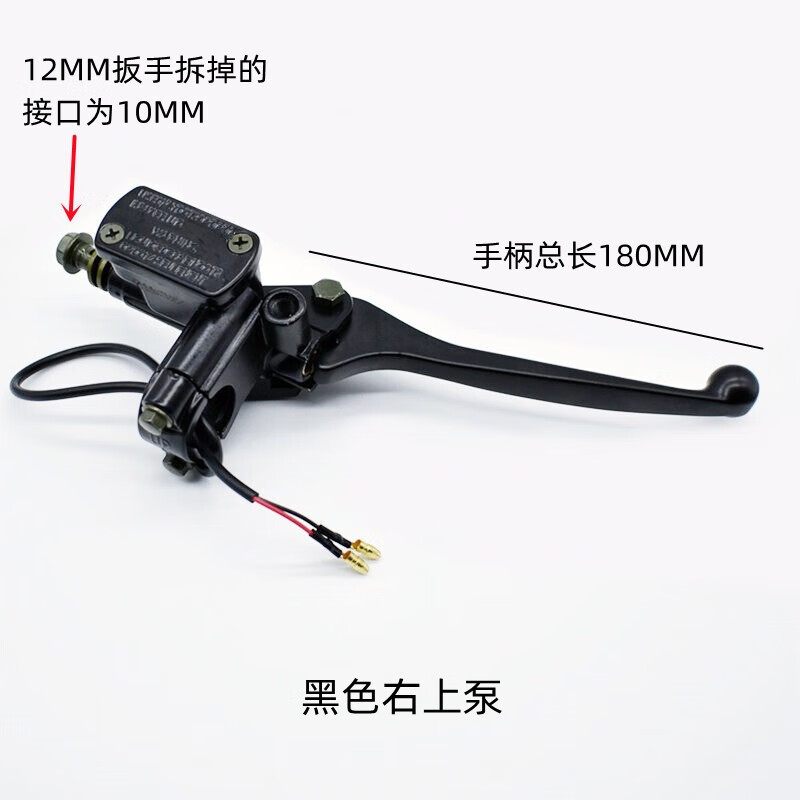 CLCEY小龜王碟剎上泵 電動(dòng)車龜系剎車把左右液壓手柄電瓶車前后油剎泵 小龜王碟剎上泵右邊黑色款
